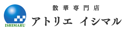 散華アトリエイシマルロゴ