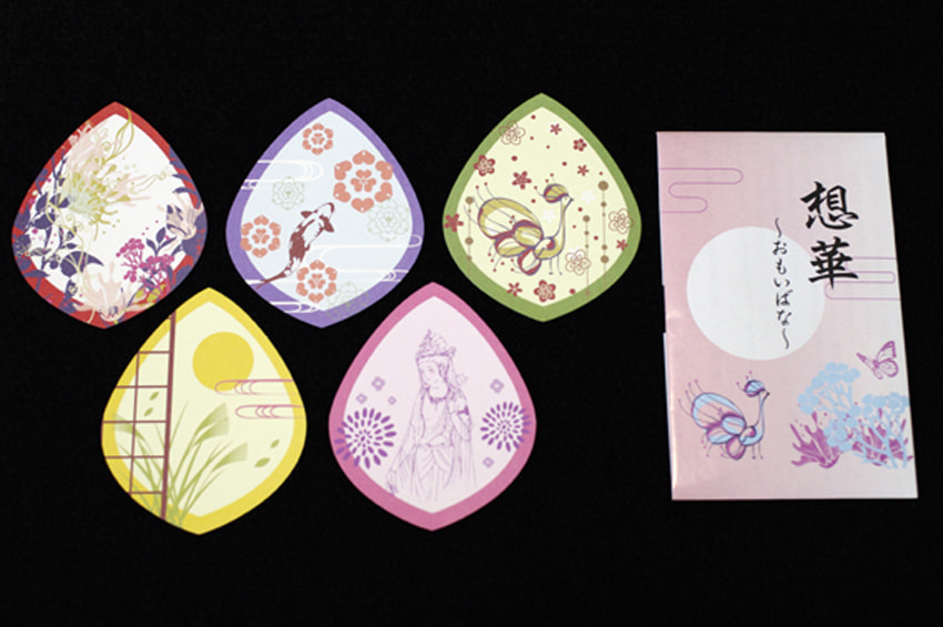 散華とたとう折り