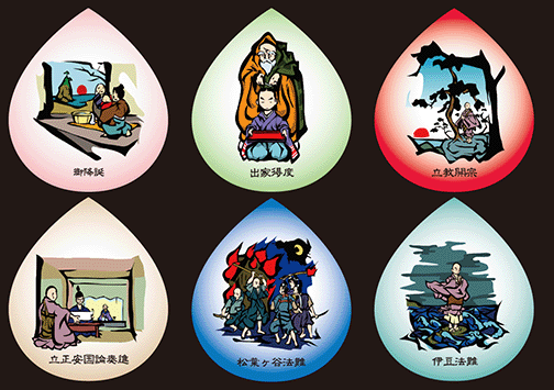 日蓮聖人一代記散華１