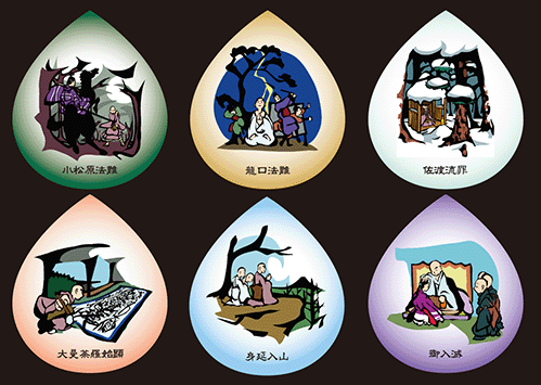 日蓮聖人一代記散華2