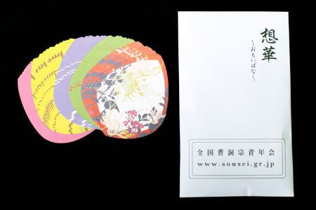 たとう折りと封筒のセット