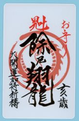 カーゴお守り　金色の例