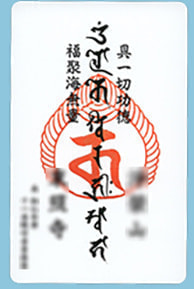 カードお守り事例4