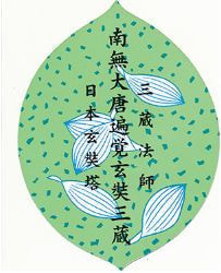 依頼希望の散華形状