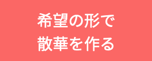 オーダー抜型へ