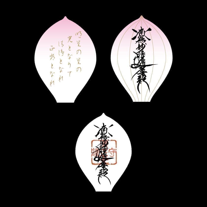 清正光別院様散華